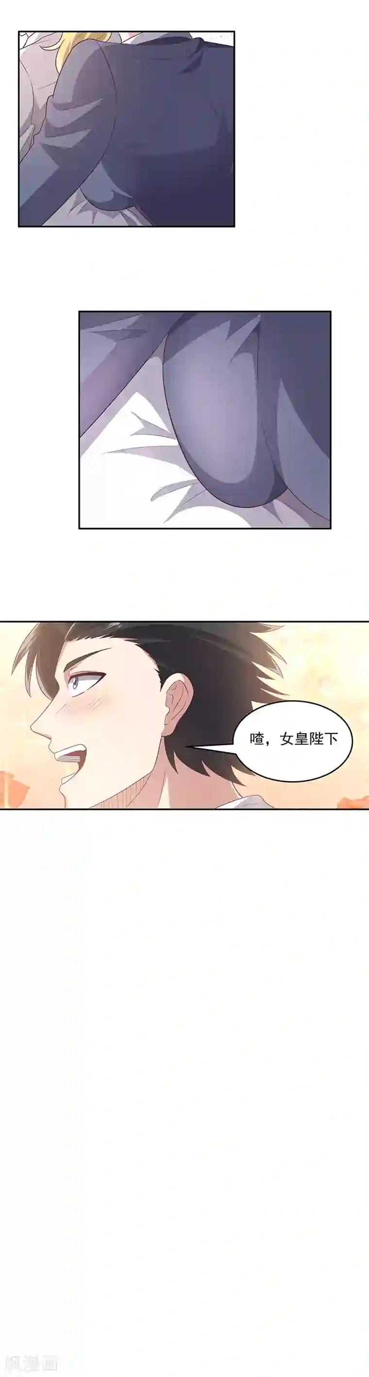 妙手狂医第81话 男人的快乐