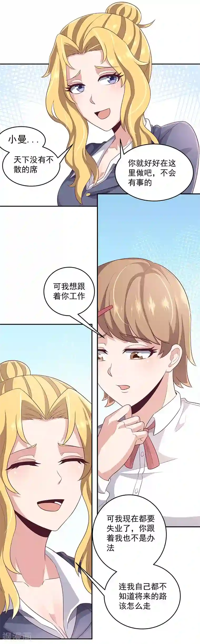 妙手狂医第81话 男人的快乐