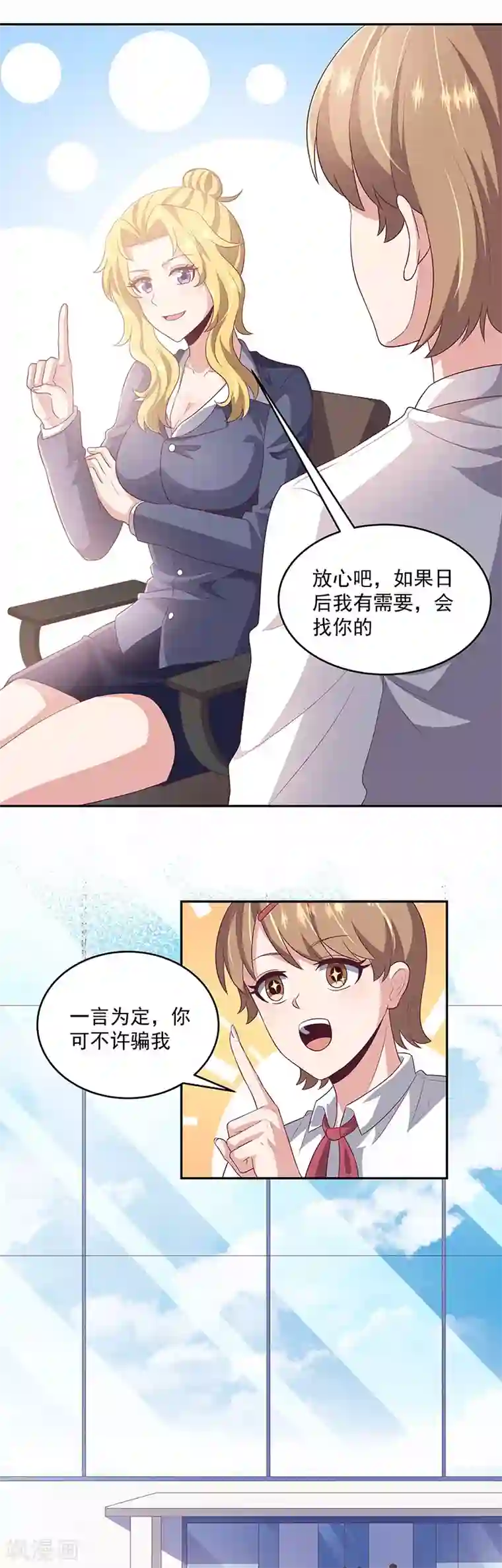 妙手狂医第81话 男人的快乐
