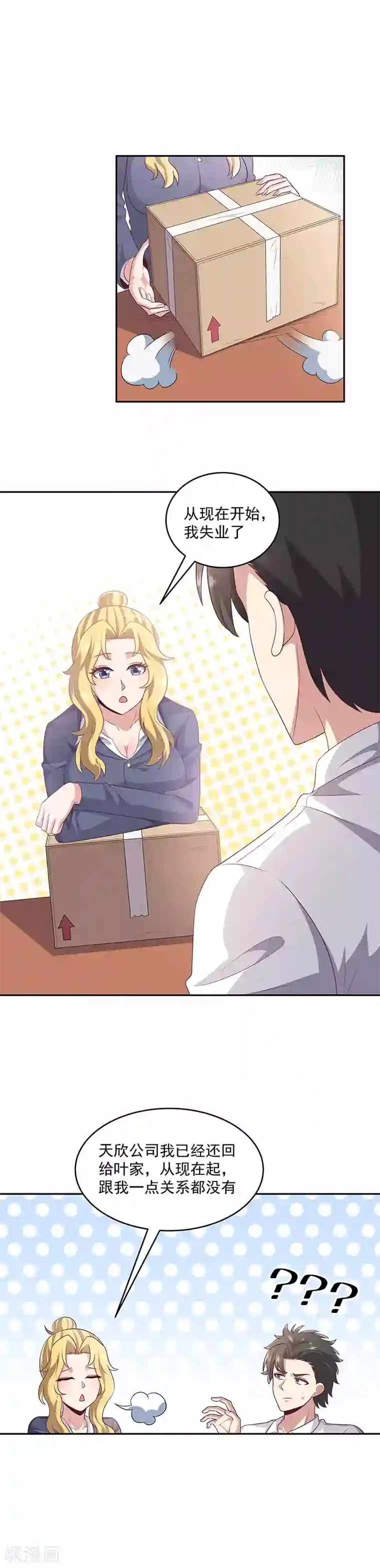 妙手狂医第81话 男人的快乐