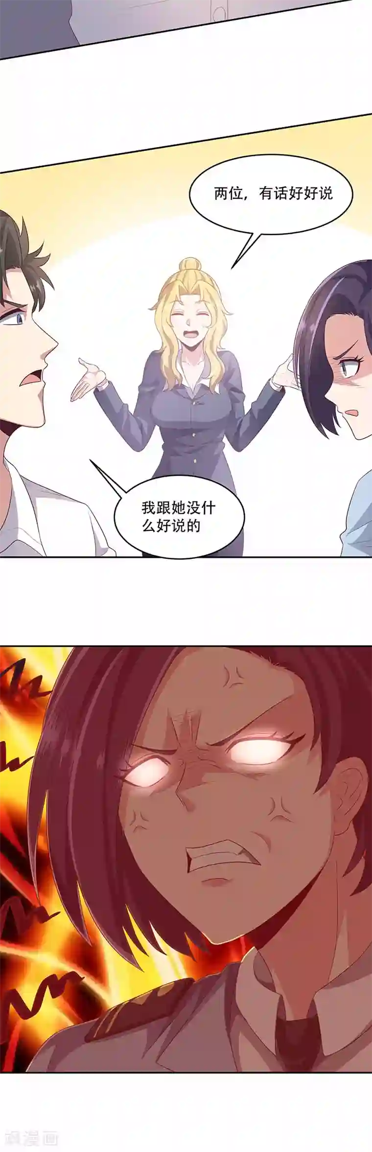 妙手狂医第82话 反感