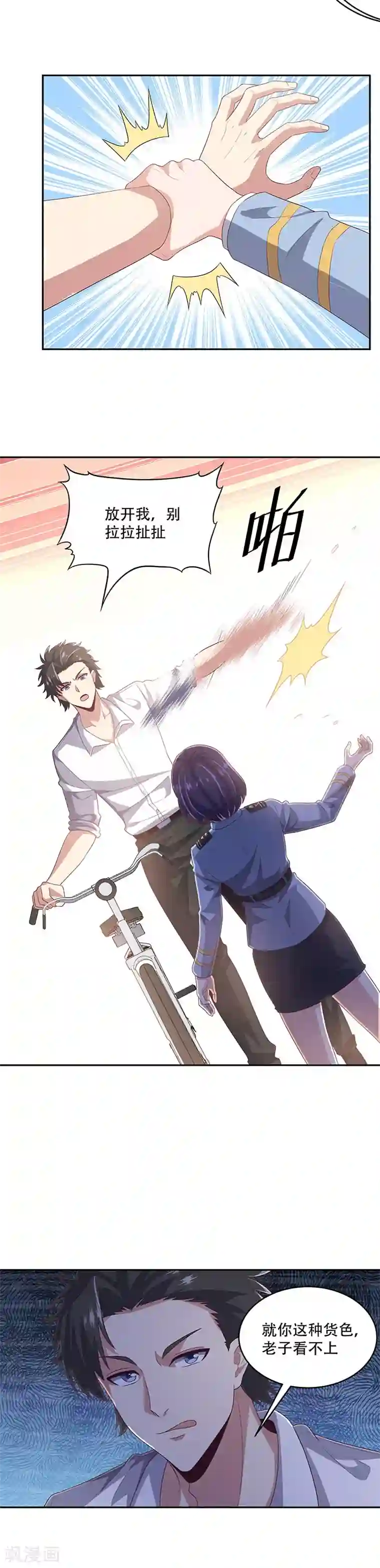 妙手狂医第82话 反感