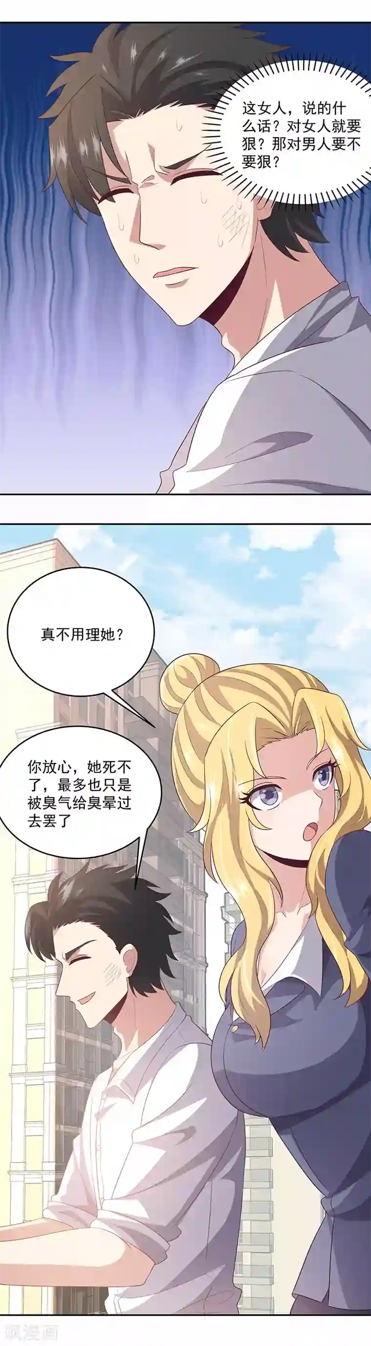 妙手狂医第83话 有害垃圾