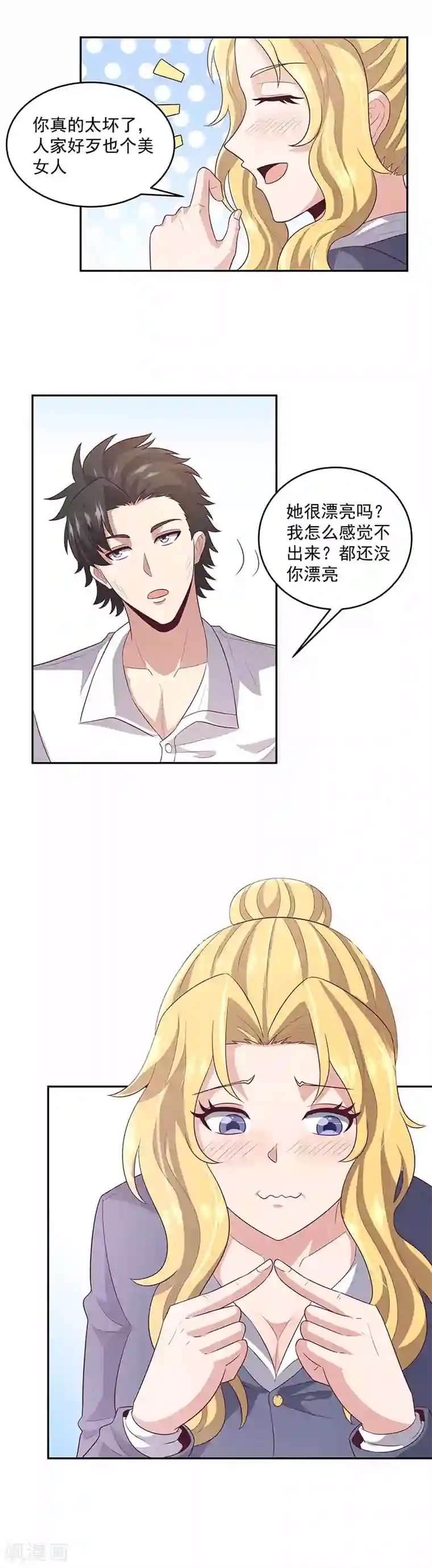 妙手狂医第83话 有害垃圾