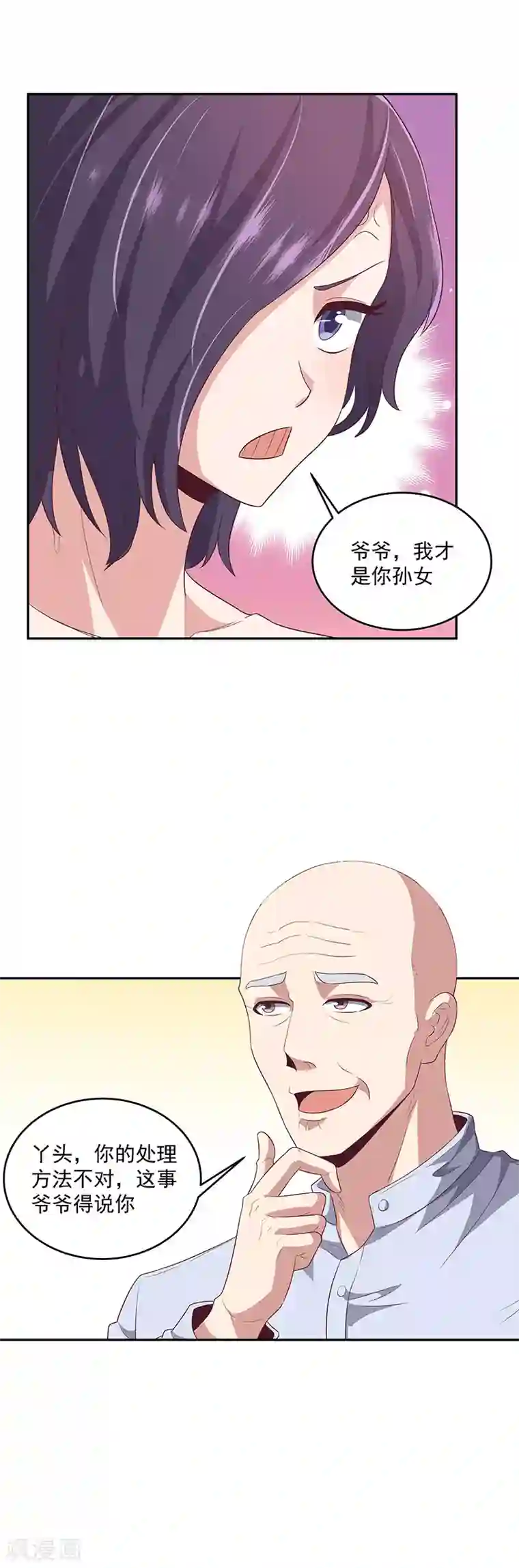 妙手狂医第83话 有害垃圾