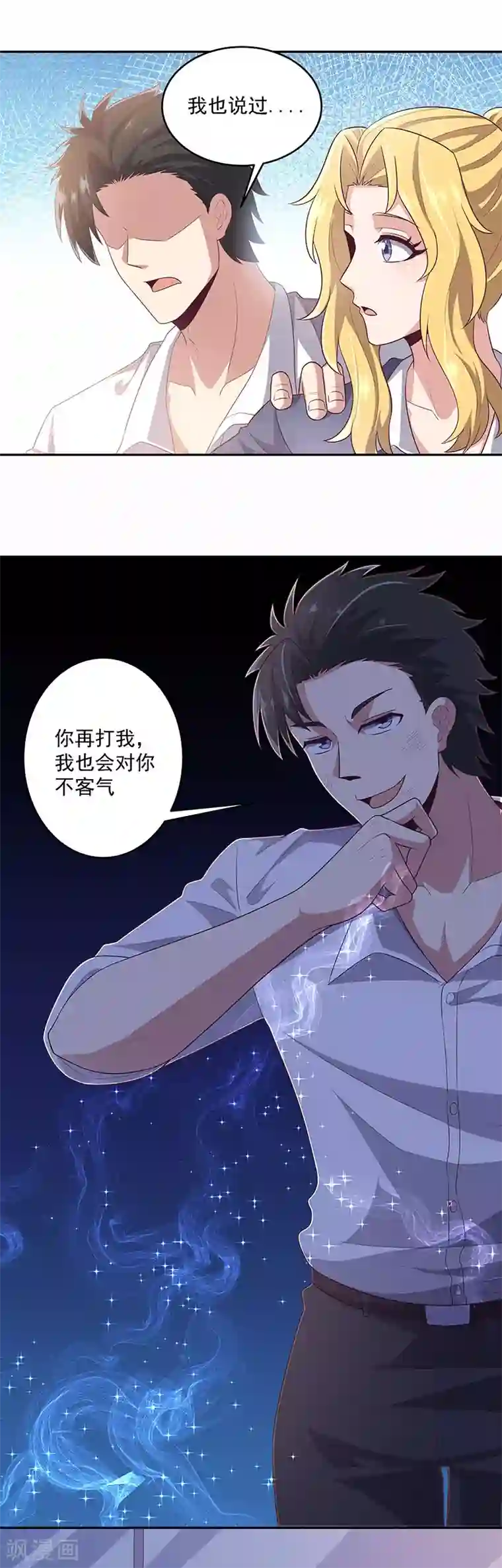 妙手狂医第83话 有害垃圾