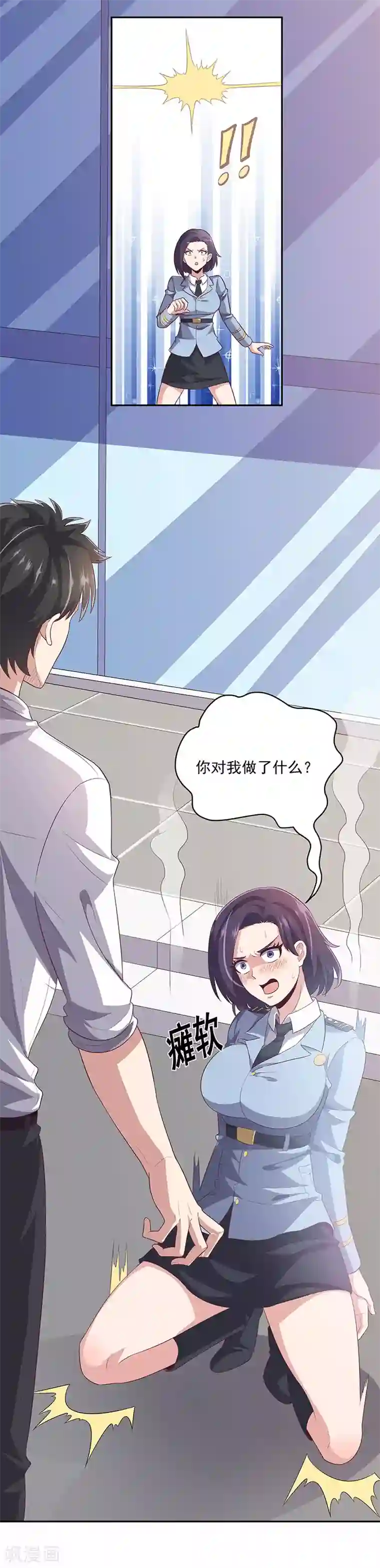 妙手狂医第83话 有害垃圾