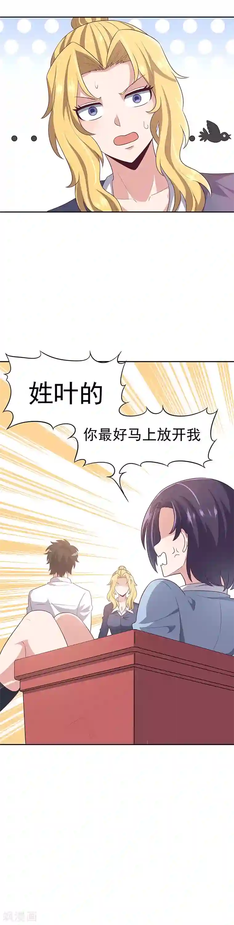 妙手狂医第83话 有害垃圾