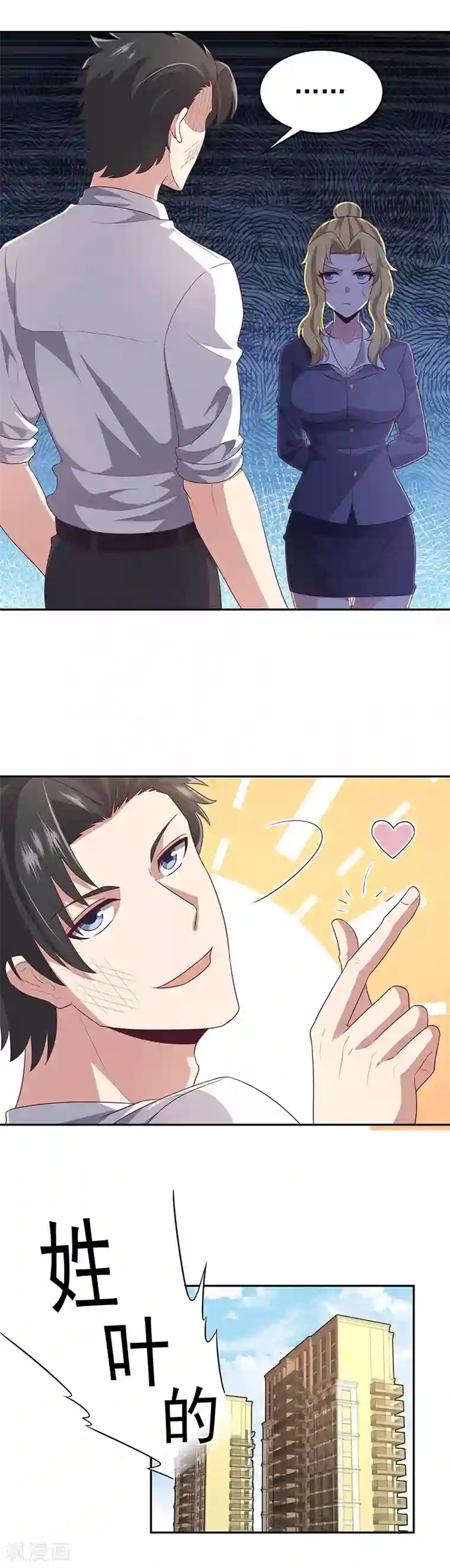 妙手狂医第83话 有害垃圾