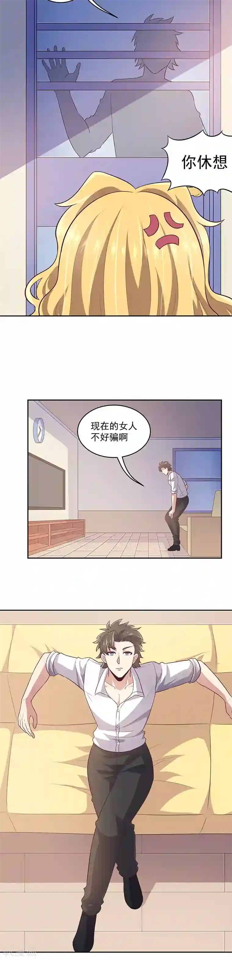 妙手狂医第84话 洗香香