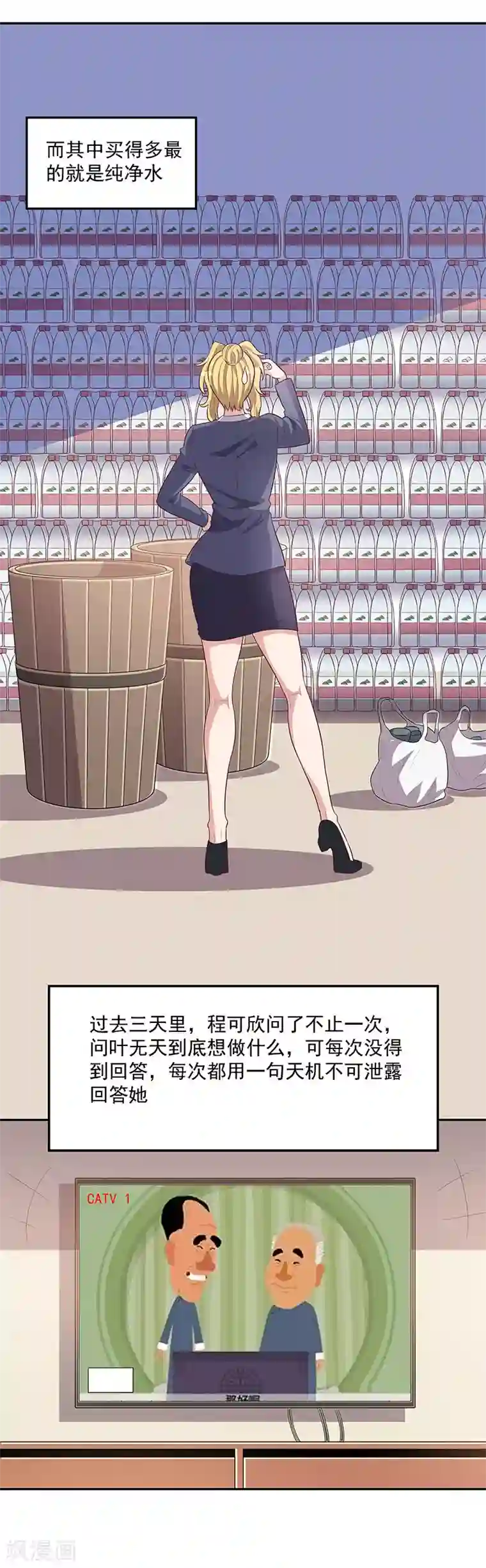 妙手狂医第84话 洗香香