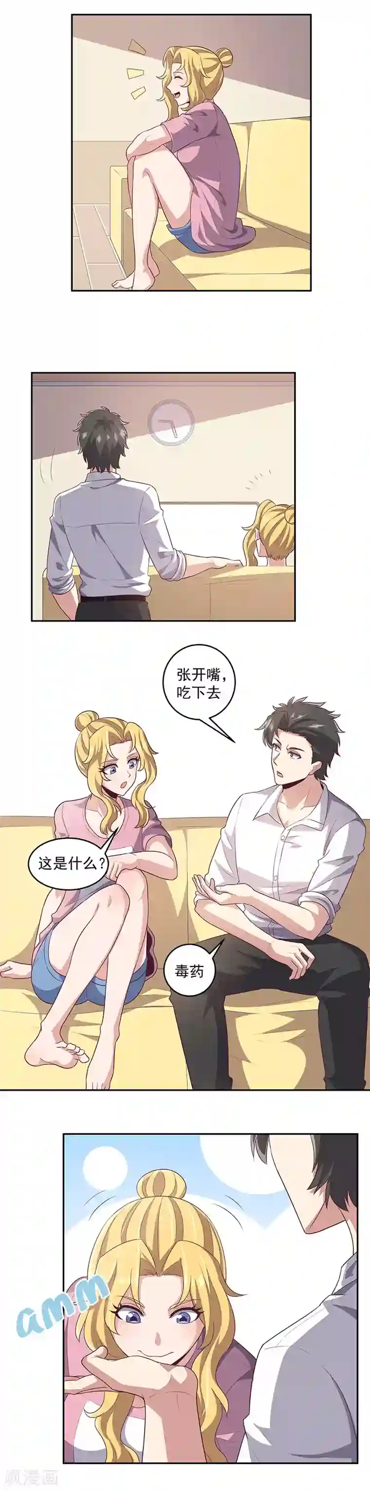 妙手狂医第84话 洗香香