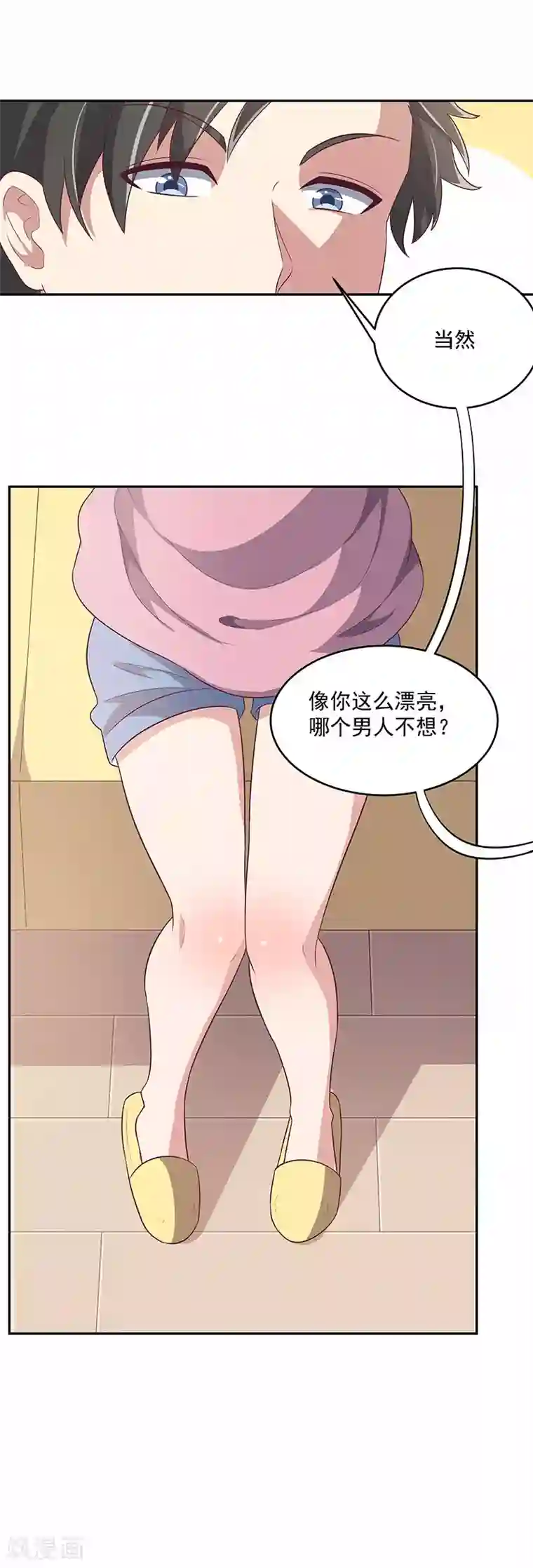 妙手狂医第84话 洗香香