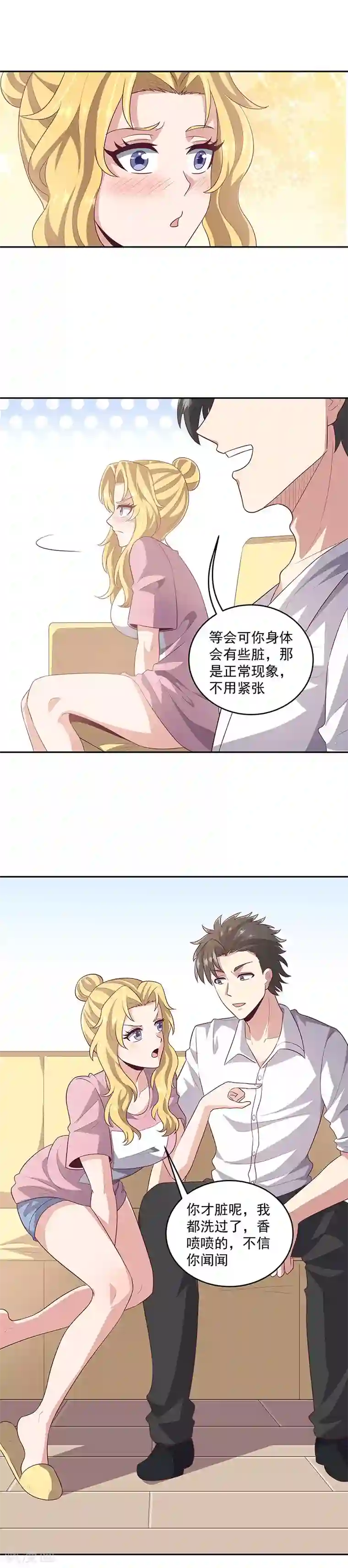 妙手狂医第84话 洗香香