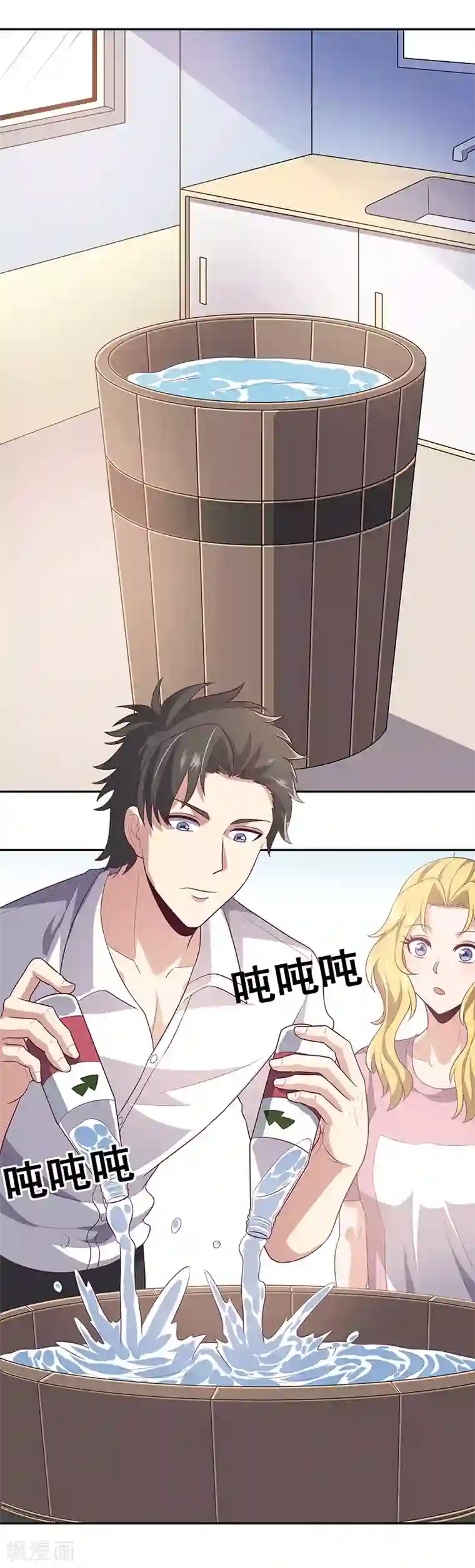 妙手狂医第84话 洗香香