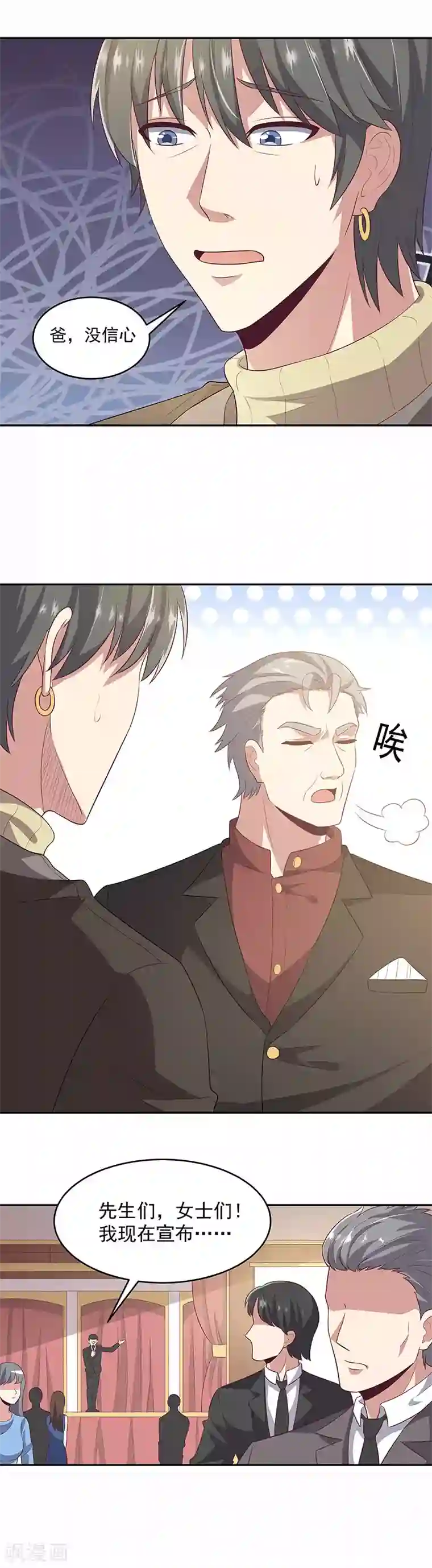 妙手狂医第86话 令人厌恶的欧阳安南