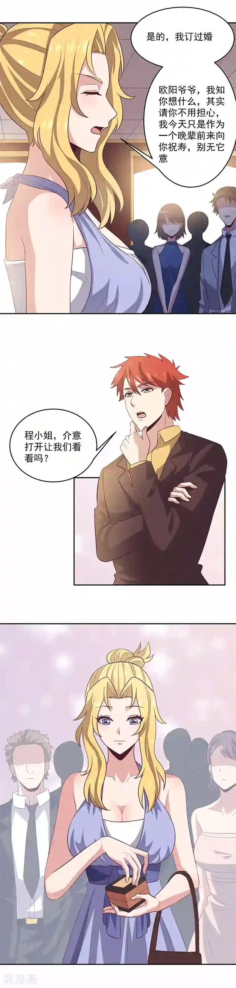 妙手狂医第86话 令人厌恶的欧阳安南