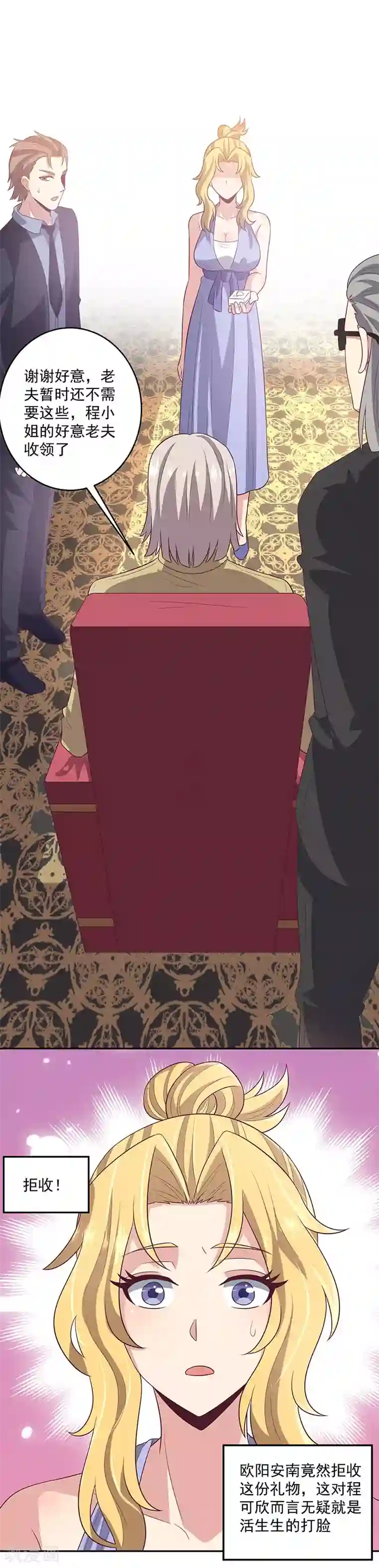 妙手狂医第86话 令人厌恶的欧阳安南