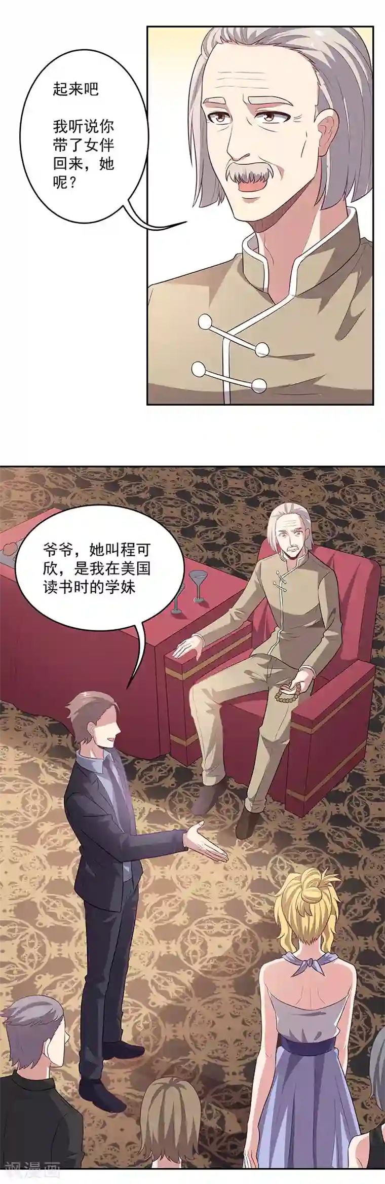 妙手狂医第86话 令人厌恶的欧阳安南