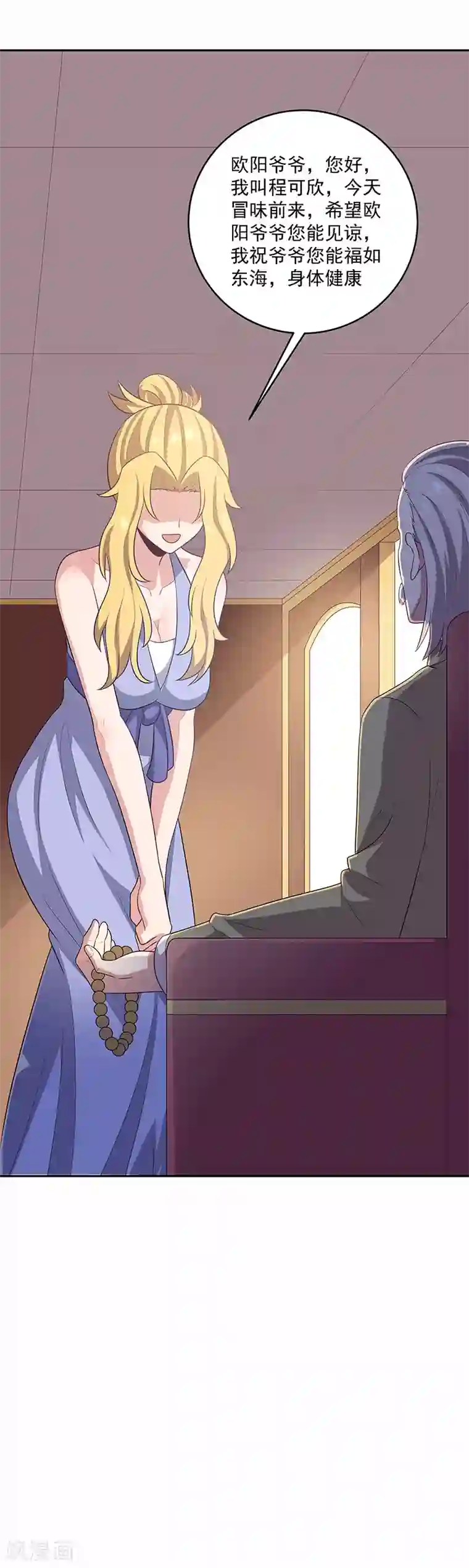 妙手狂医第86话 令人厌恶的欧阳安南