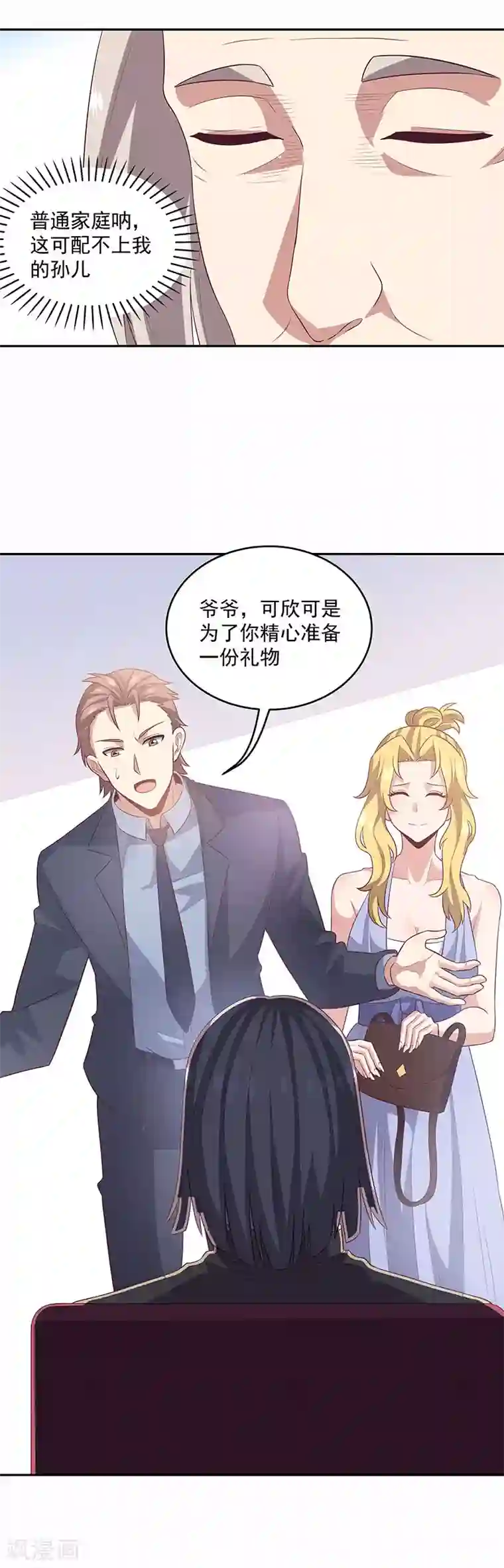 妙手狂医第86话 令人厌恶的欧阳安南