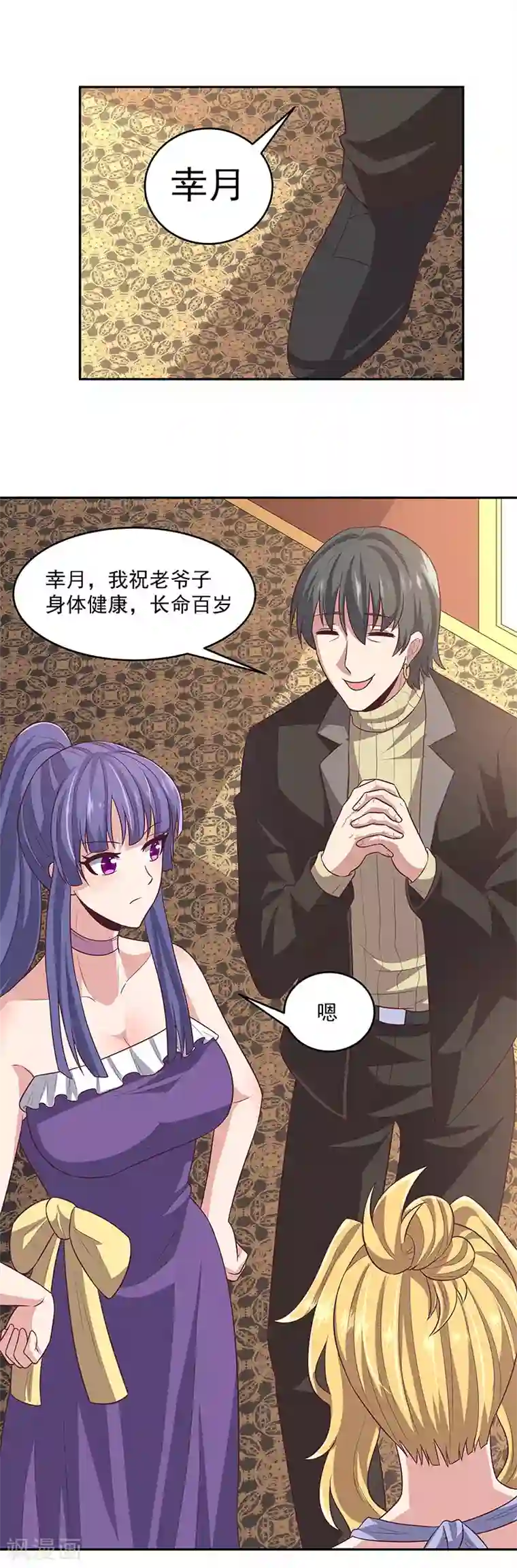 妙手狂医第87话 欧阳幸月