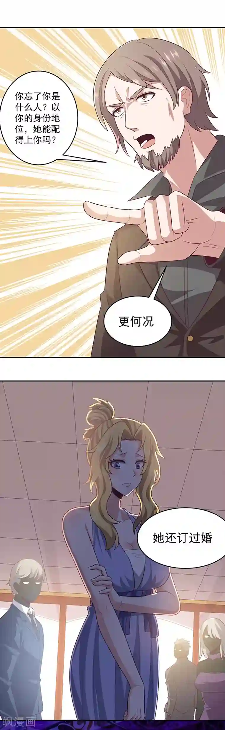 妙手狂医第87话 欧阳幸月