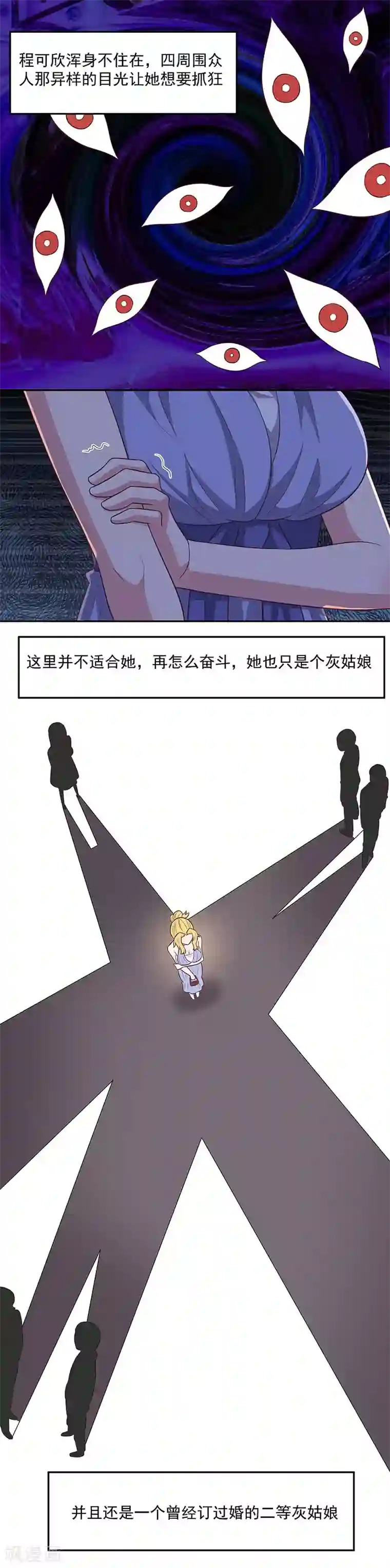 妙手狂医第87话 欧阳幸月