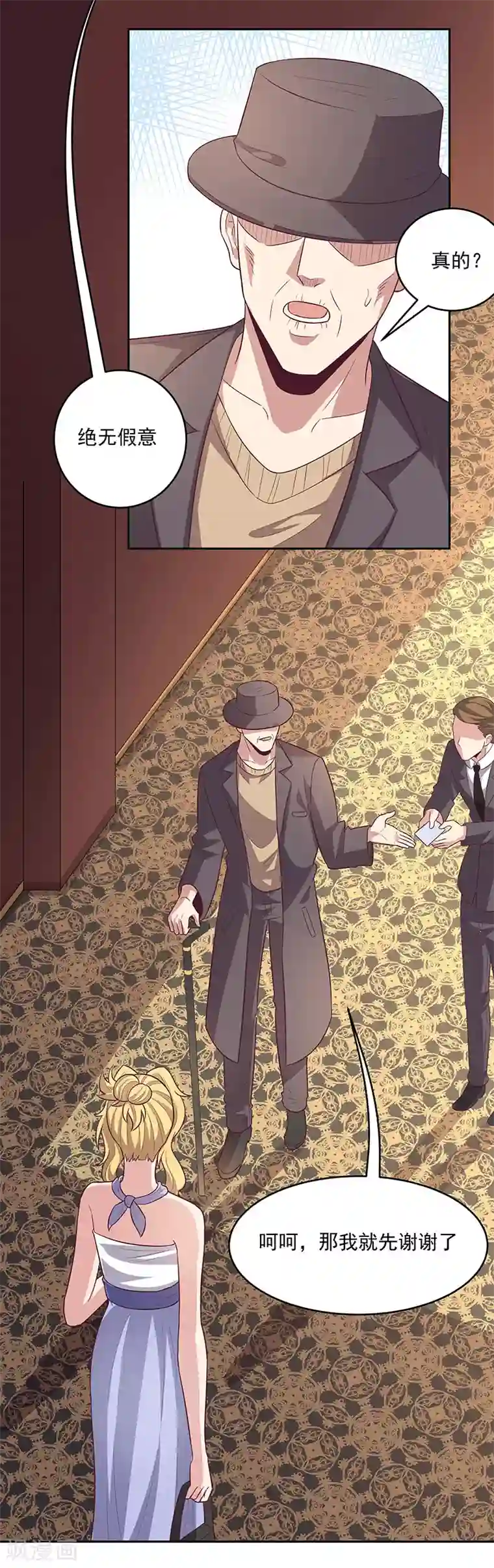 妙手狂医第87话 欧阳幸月