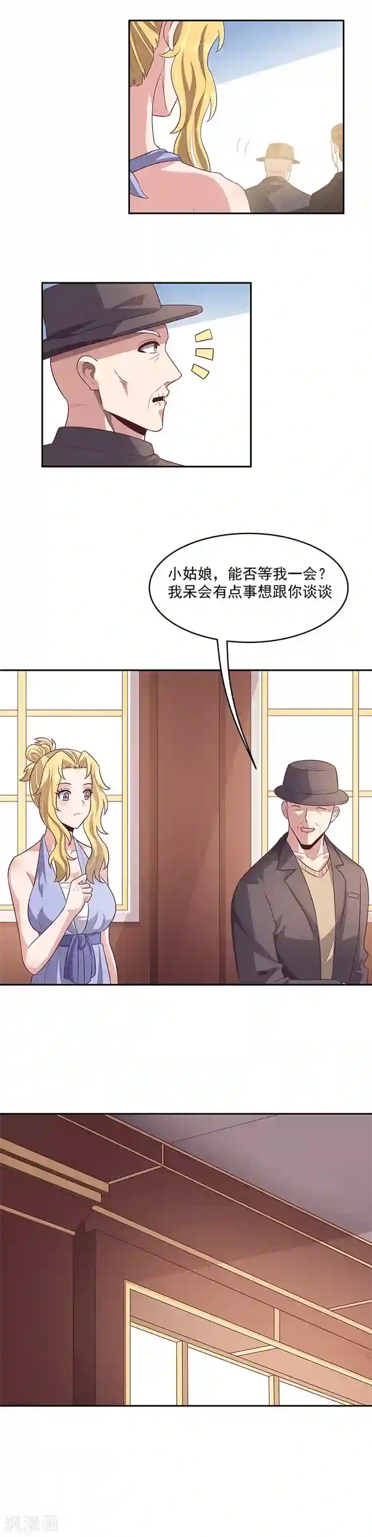 妙手狂医第87话 欧阳幸月