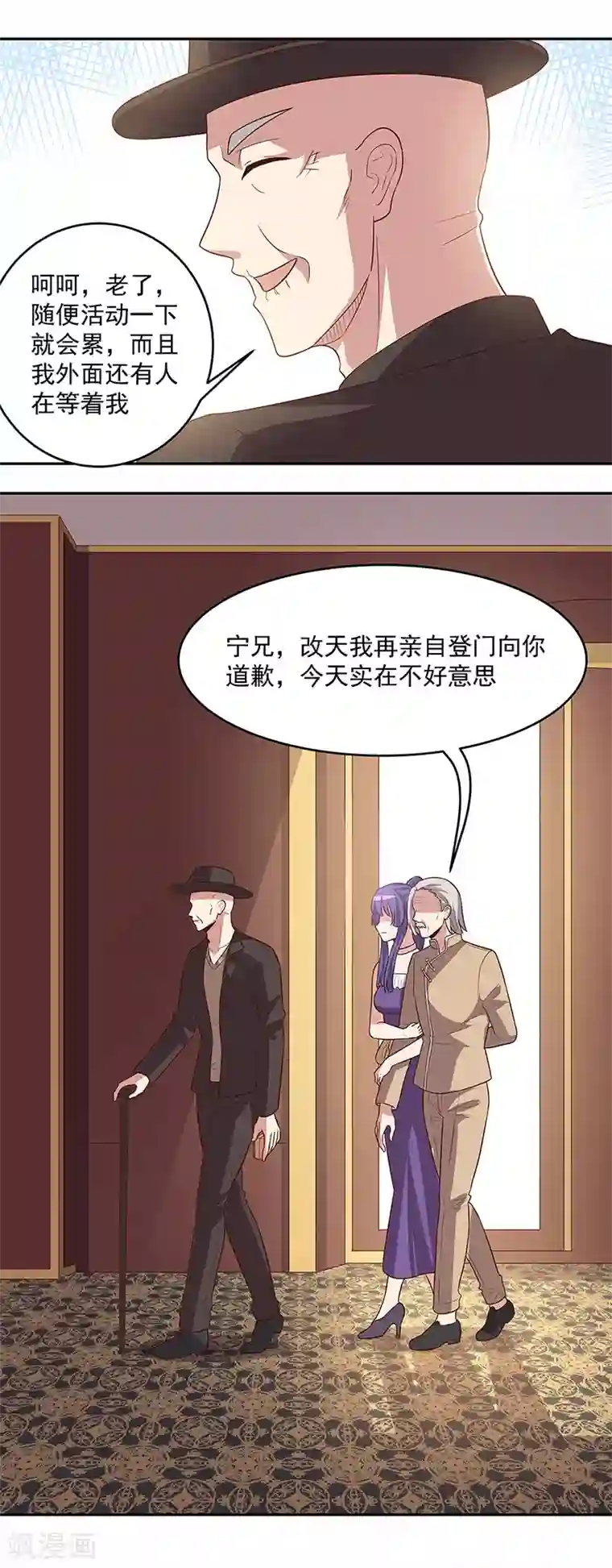 妙手狂医第88话 贵人？！