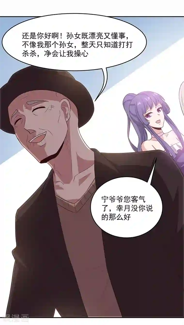 妙手狂医第88话 贵人？！