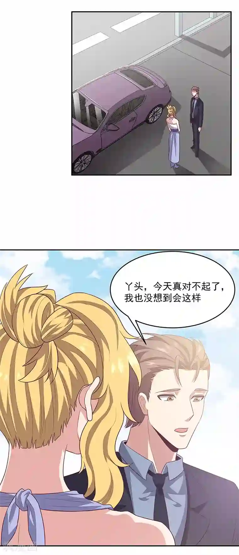 妙手狂医第88话 贵人？！