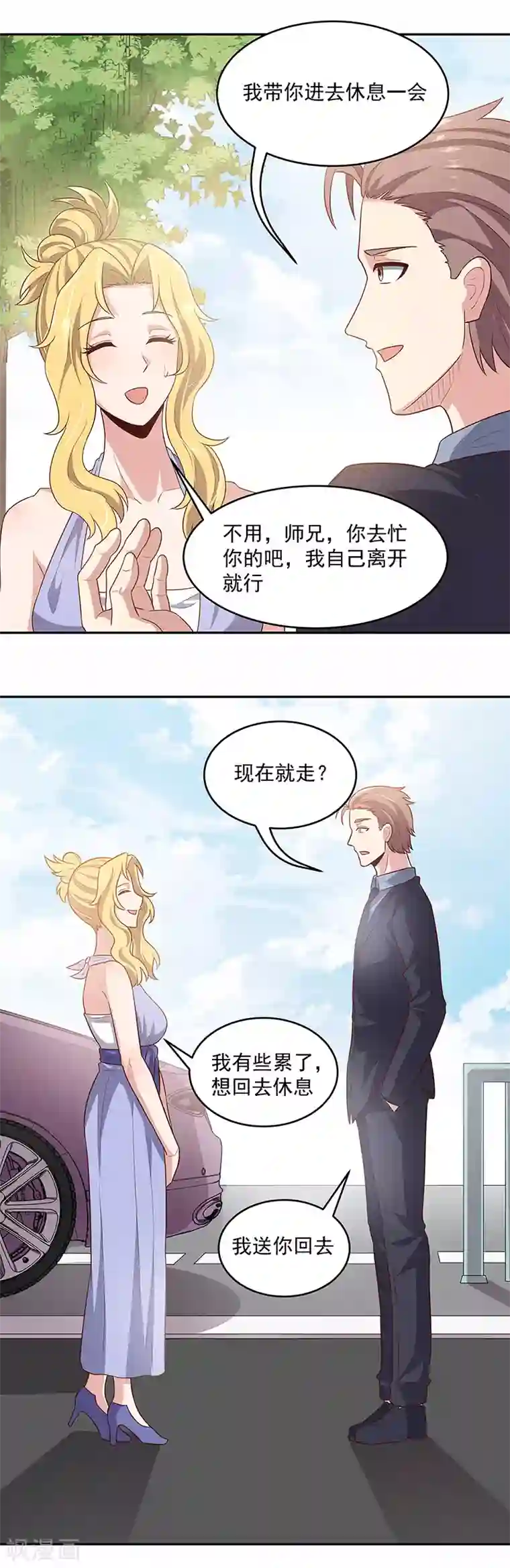 妙手狂医第88话 贵人？！