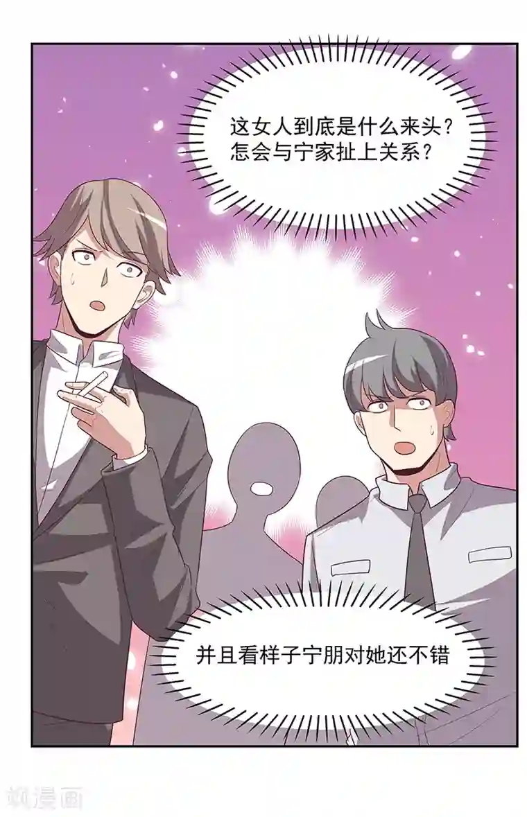 妙手狂医第88话 贵人？！