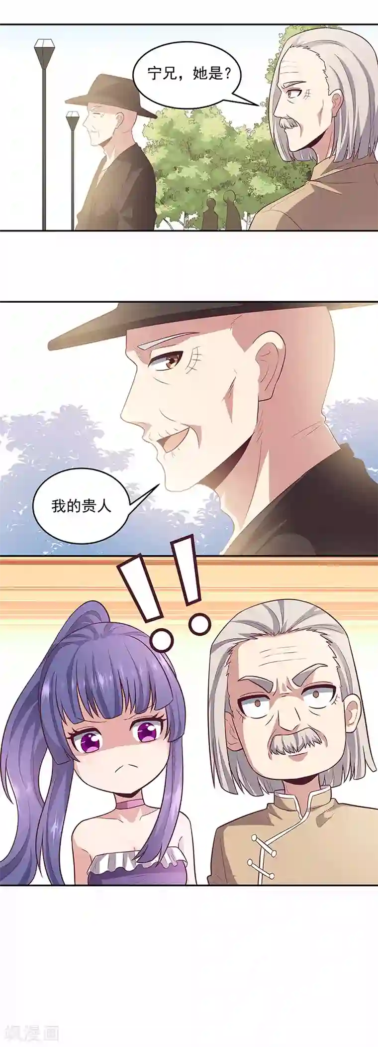 妙手狂医第88话 贵人？！