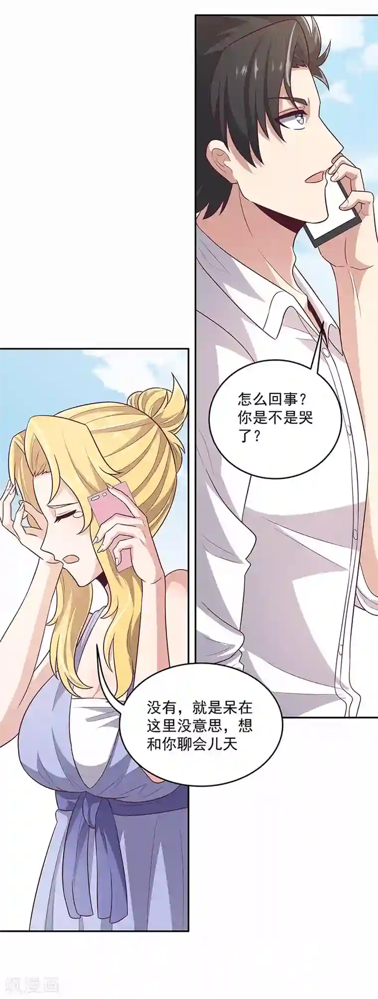 妙手狂医第88话 贵人？！