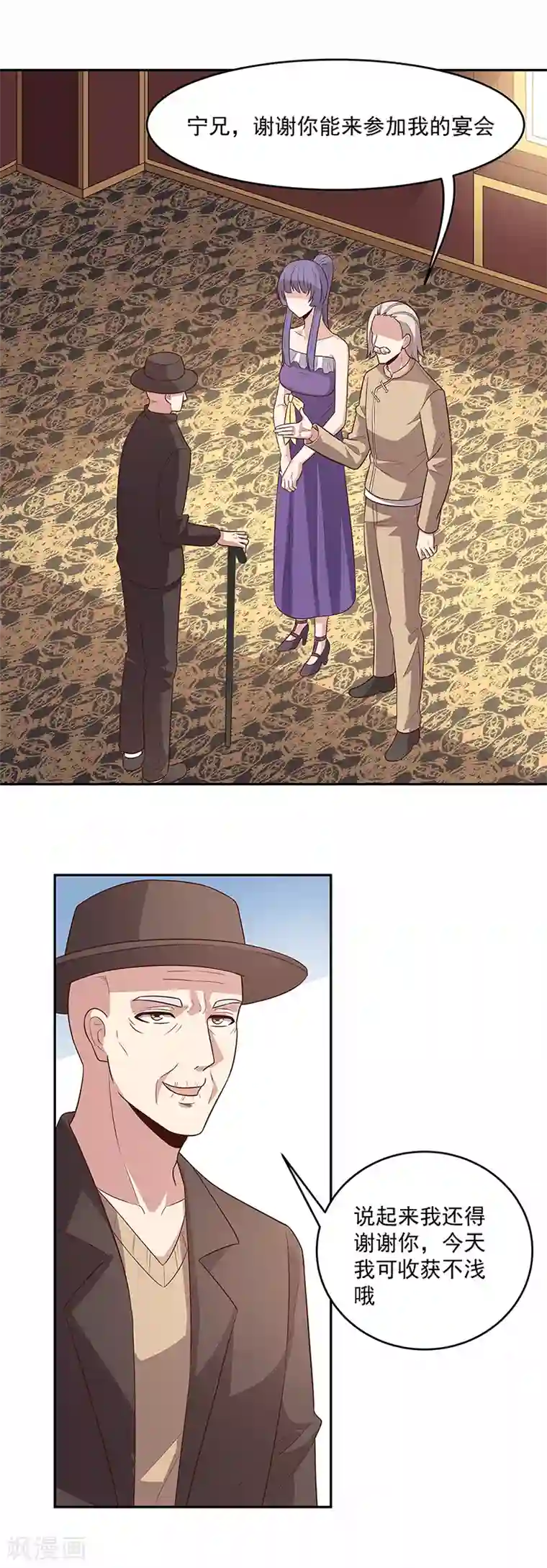 妙手狂医第88话 贵人？！