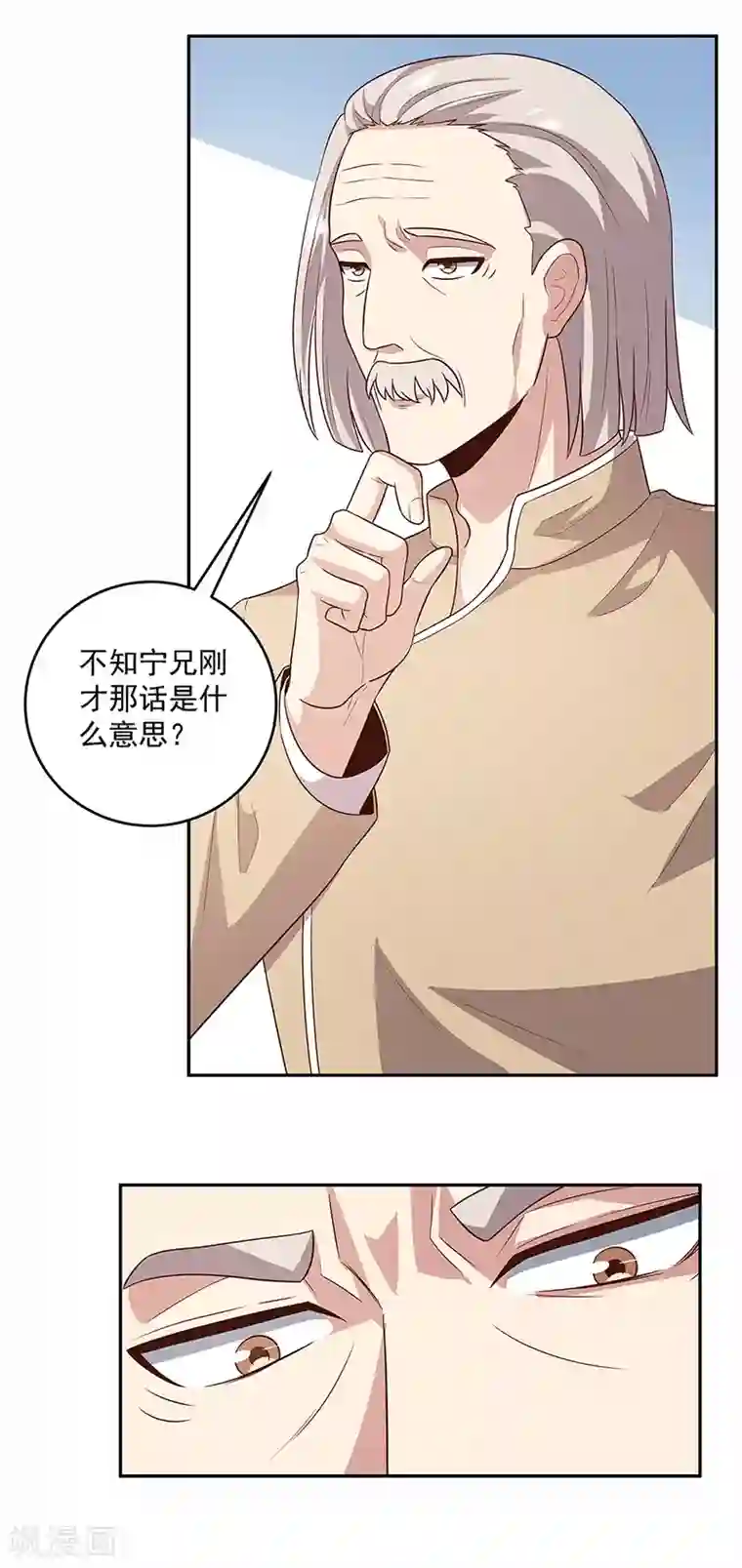 妙手狂医第88话 贵人？！