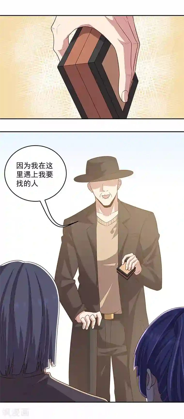 妙手狂医第88话 贵人？！