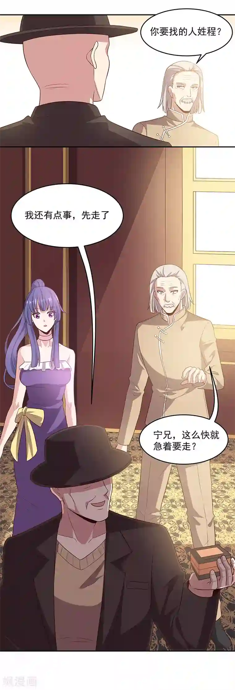 妙手狂医第88话 贵人？！