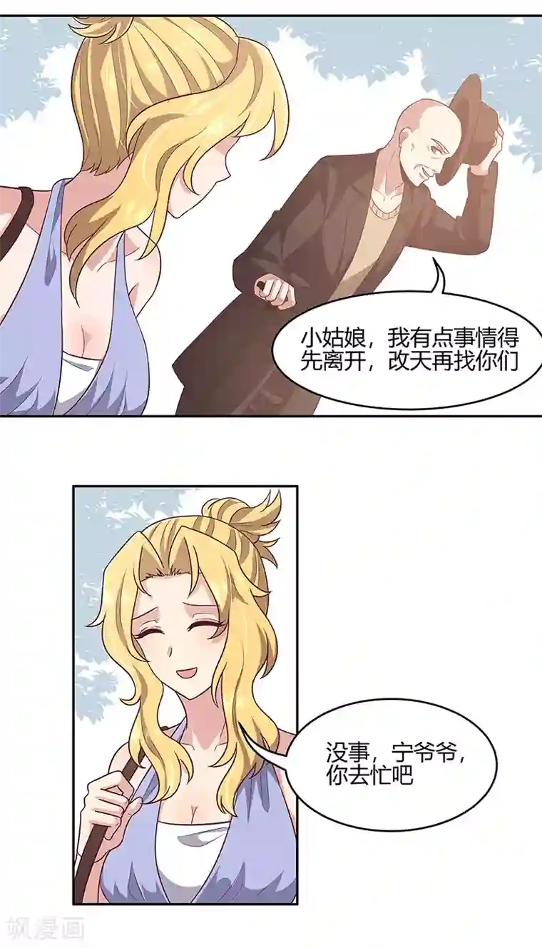 妙手狂医第89话 委屈