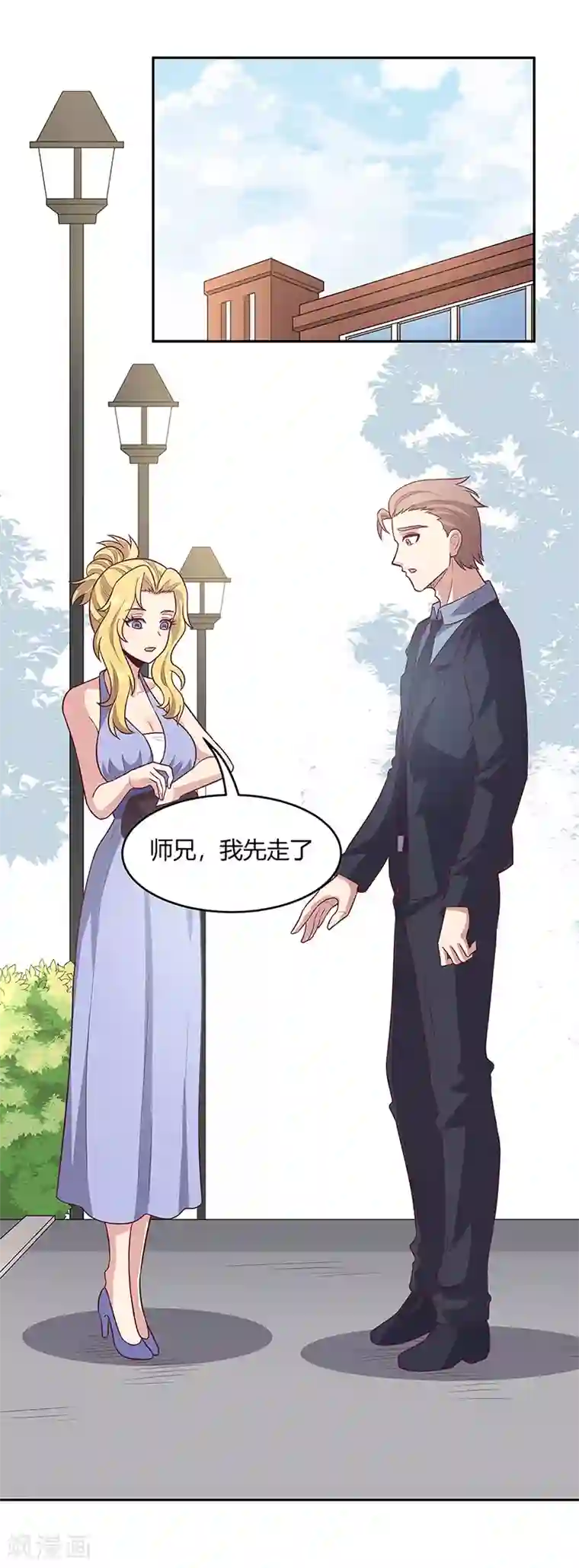 妙手狂医第89话 委屈