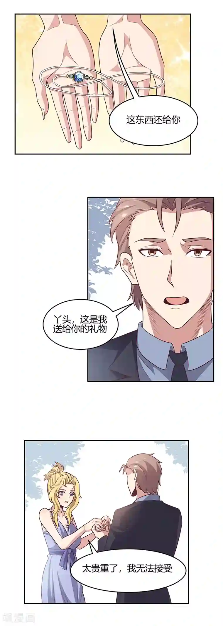 妙手狂医第89话 委屈