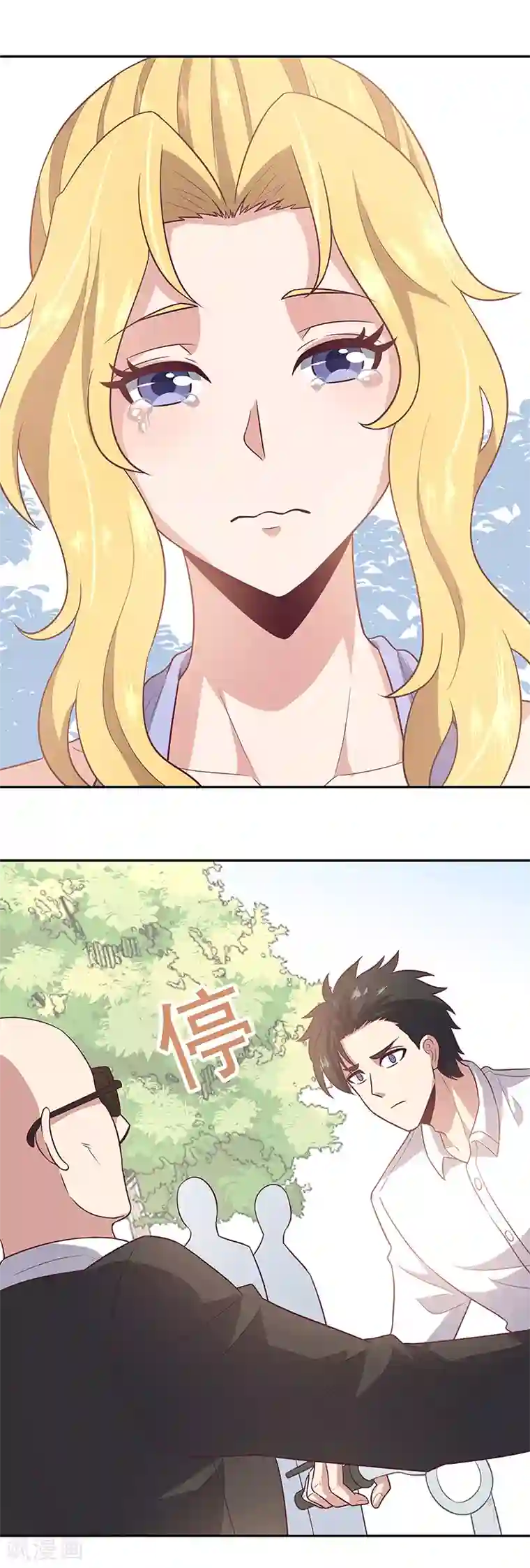 妙手狂医第89话 委屈