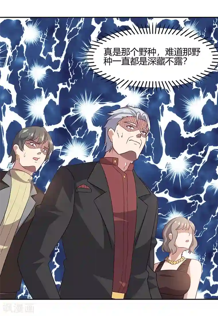 妙手狂医第89话 委屈