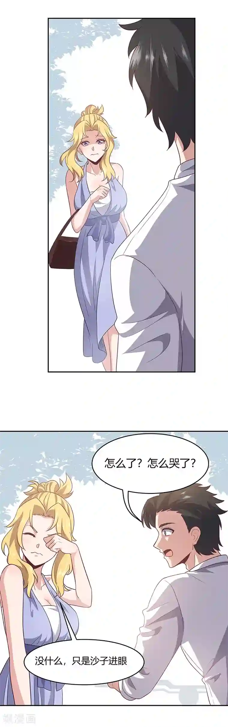 妙手狂医第89话 委屈