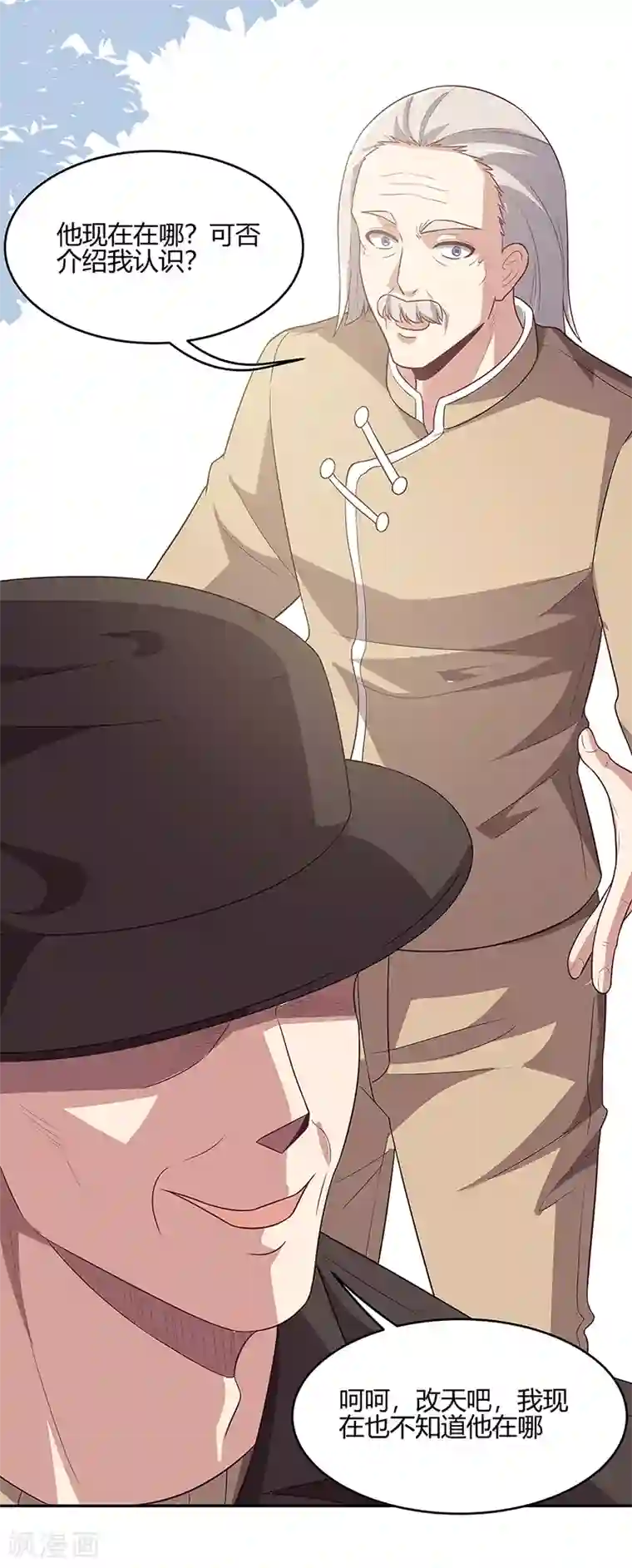 妙手狂医第89话 委屈