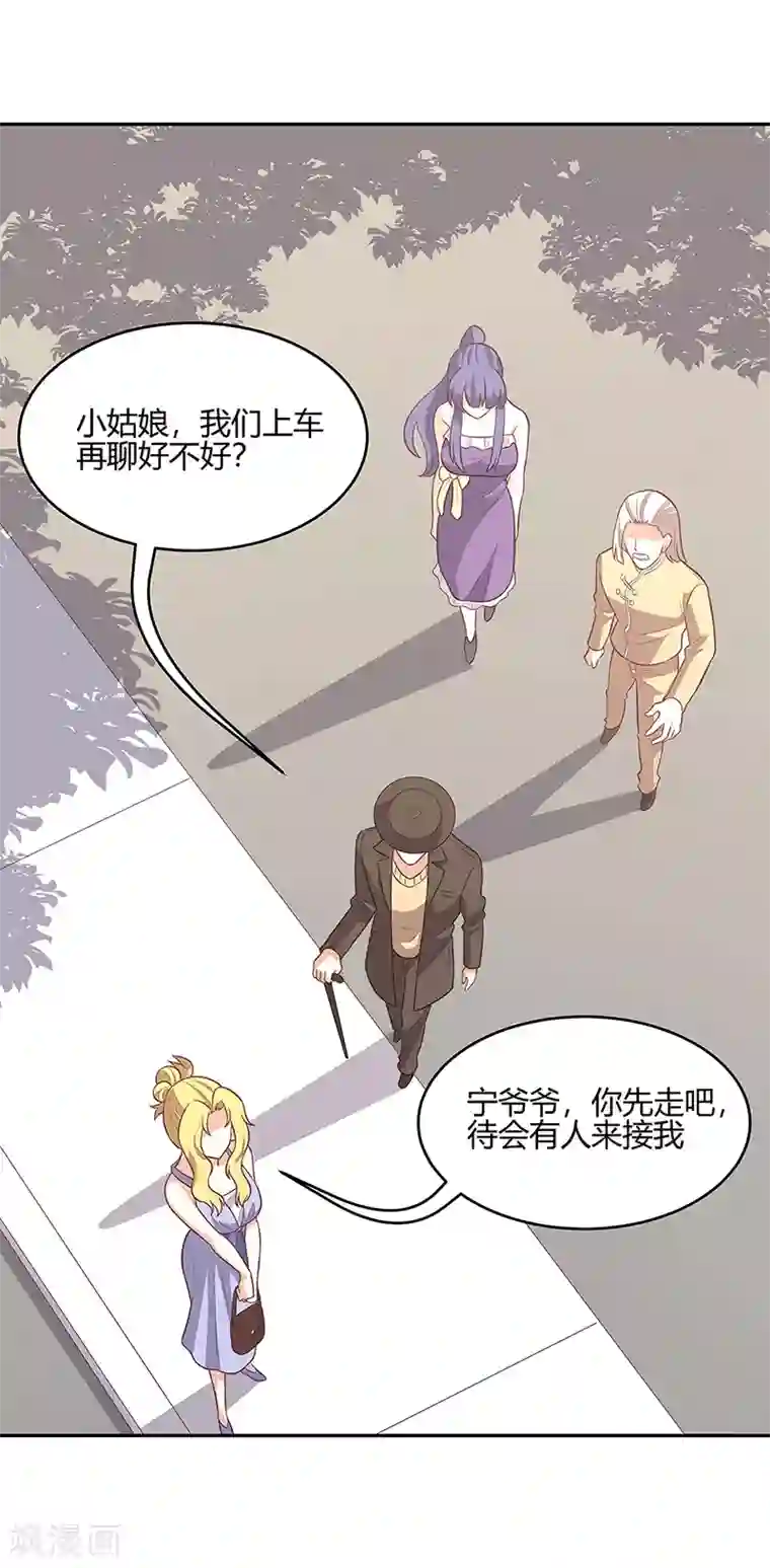 妙手狂医第89话 委屈