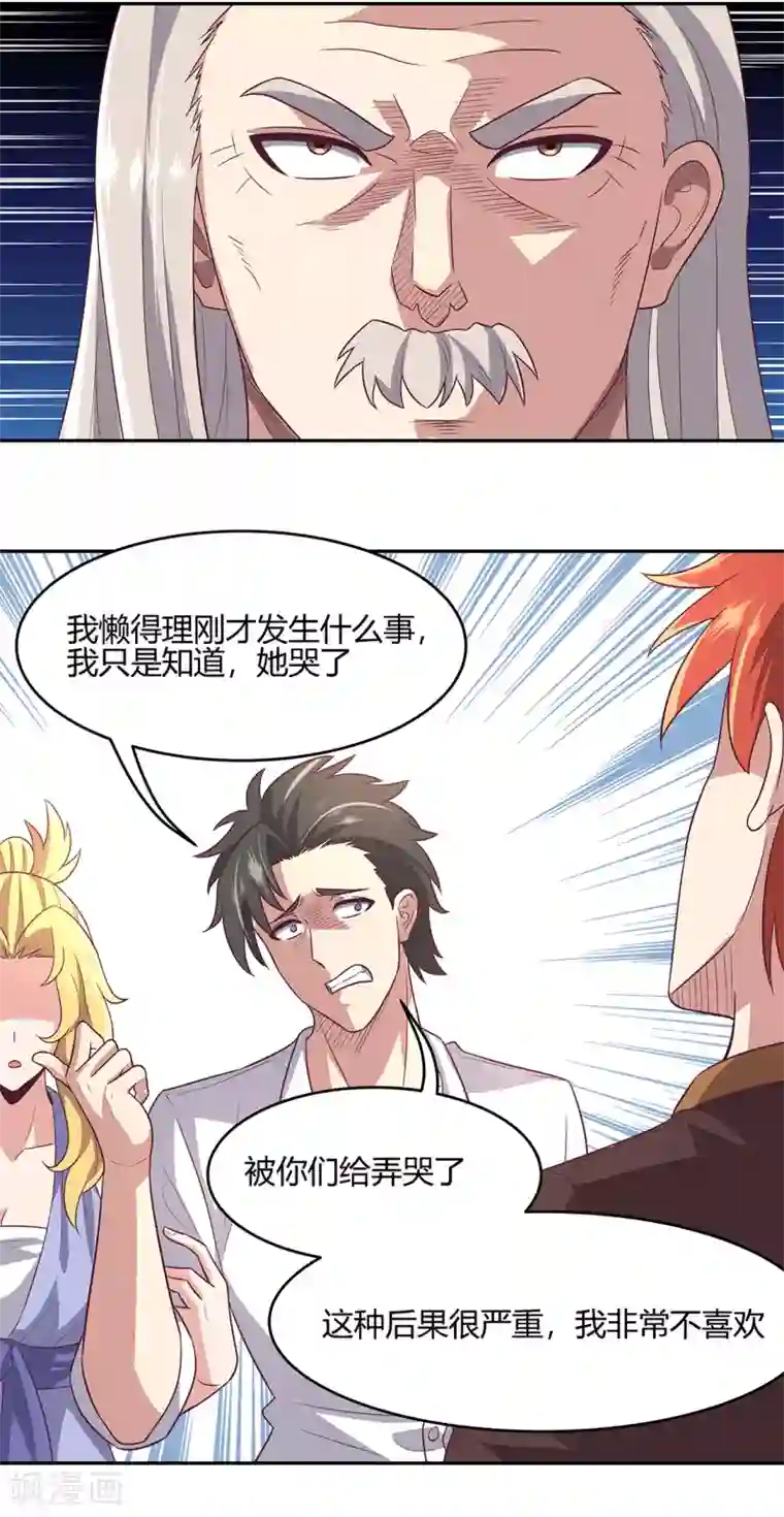 妙手狂医第90话 只有我才能欺负她！